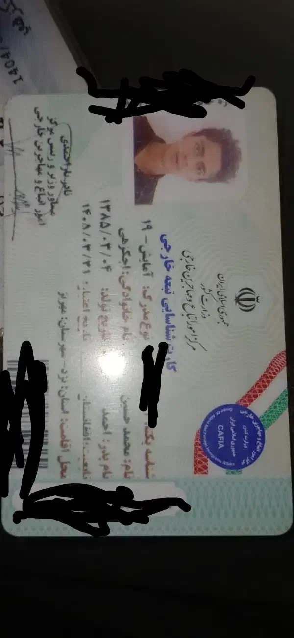 کارت اتباع گم کردم|اشیا|یزد, |دیوار