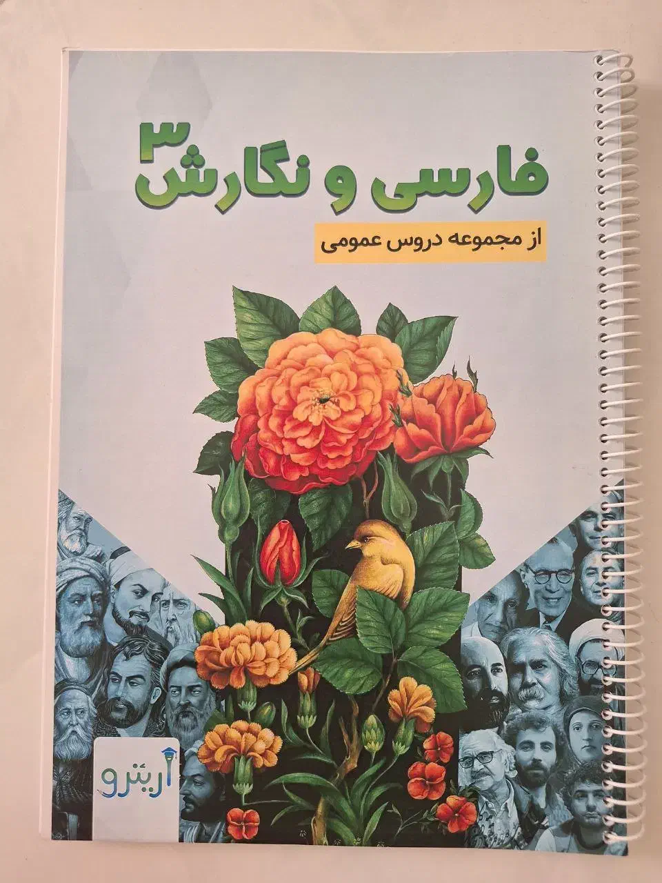 کتاب تست|کتاب و مجله آموزشی|مشهد, امام خمینی|دیوار