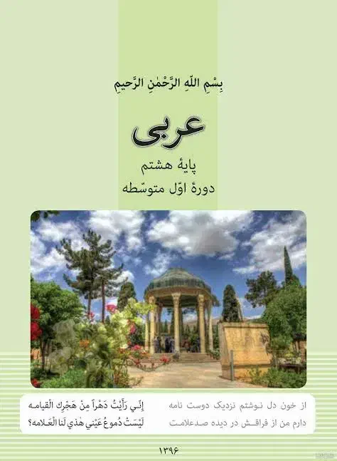 تدریس خصوصی درس زبان عربی|خدمات آموزشی|بروجرد, |دیوار