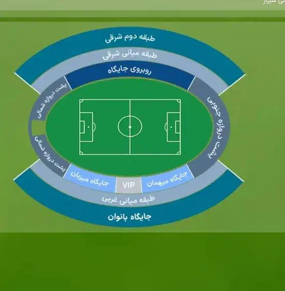 بلیط بازی فجر و استقلال|بلیت مسابقهها و مکانهای ورزشی|شیراز, میانرود|دیوار