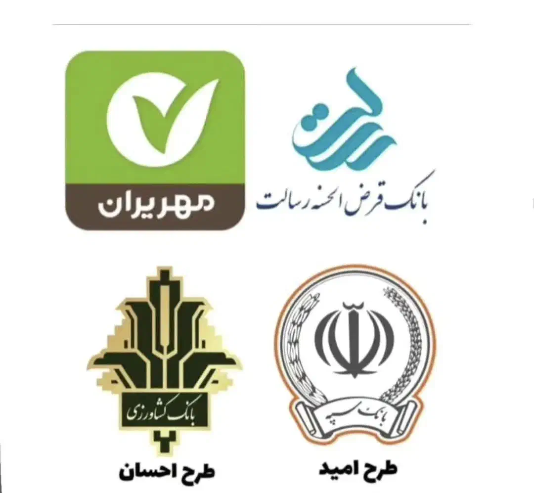 خرید و فروش امتیاز وام|خدمات مالی، حسابداری، بیمه|جیرفت, |دیوار