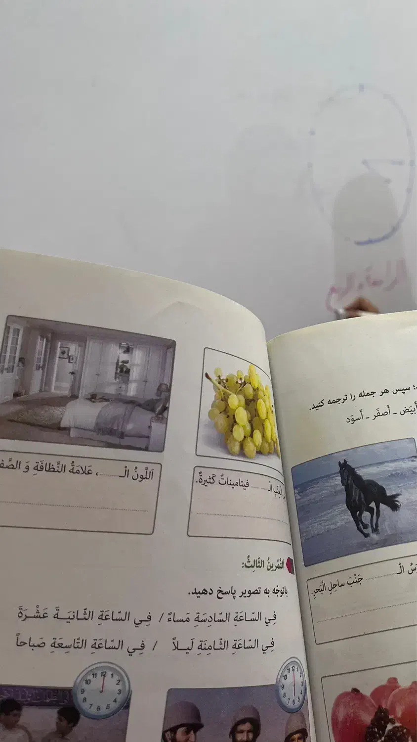 تدریس عربی همه پایه ها/دبیر رسمی آموزش و پرورش|خدمات آموزشی|بهبهان, |دیوار