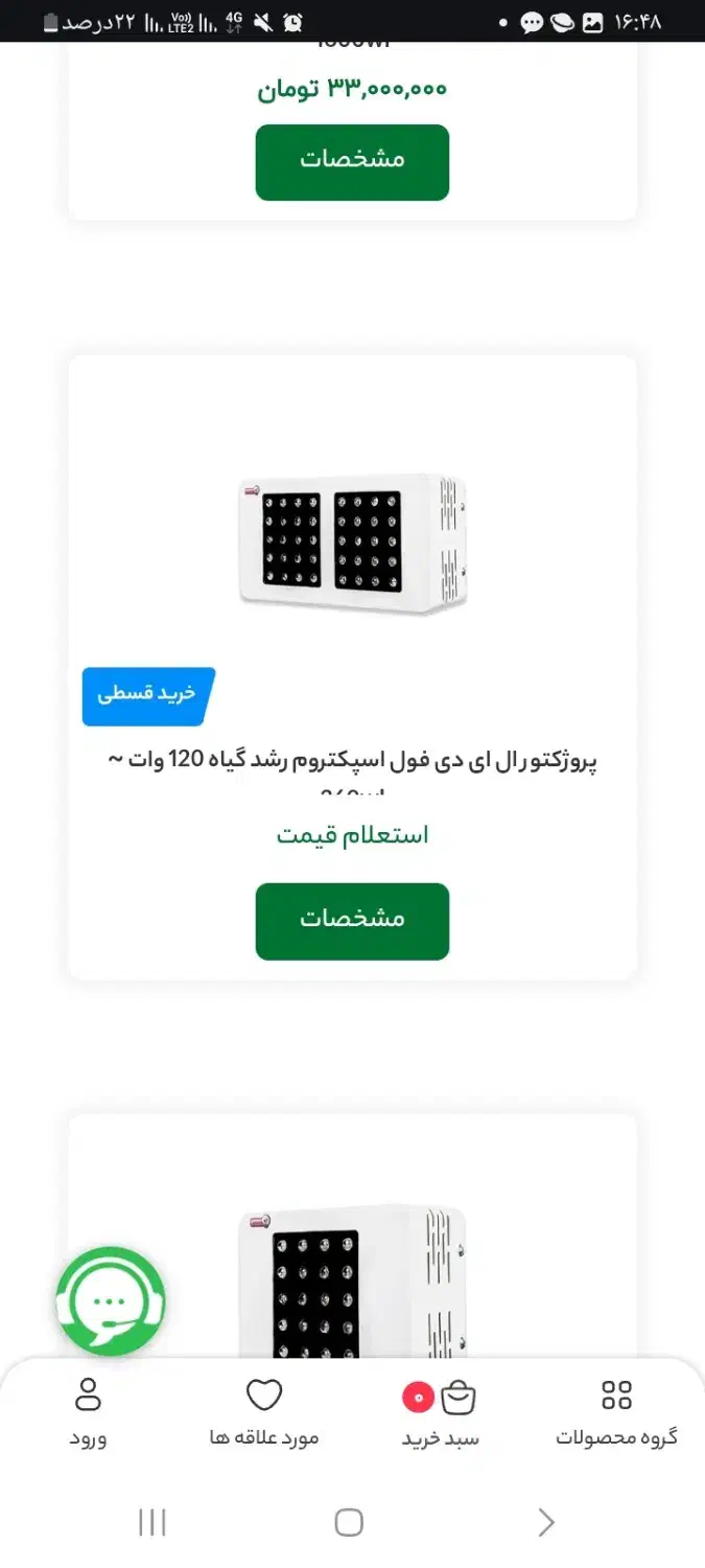 لامپ رشد گیاه|لامپ و چراغ|تهران, گلستان (شهرک راه آهن)|دیوار