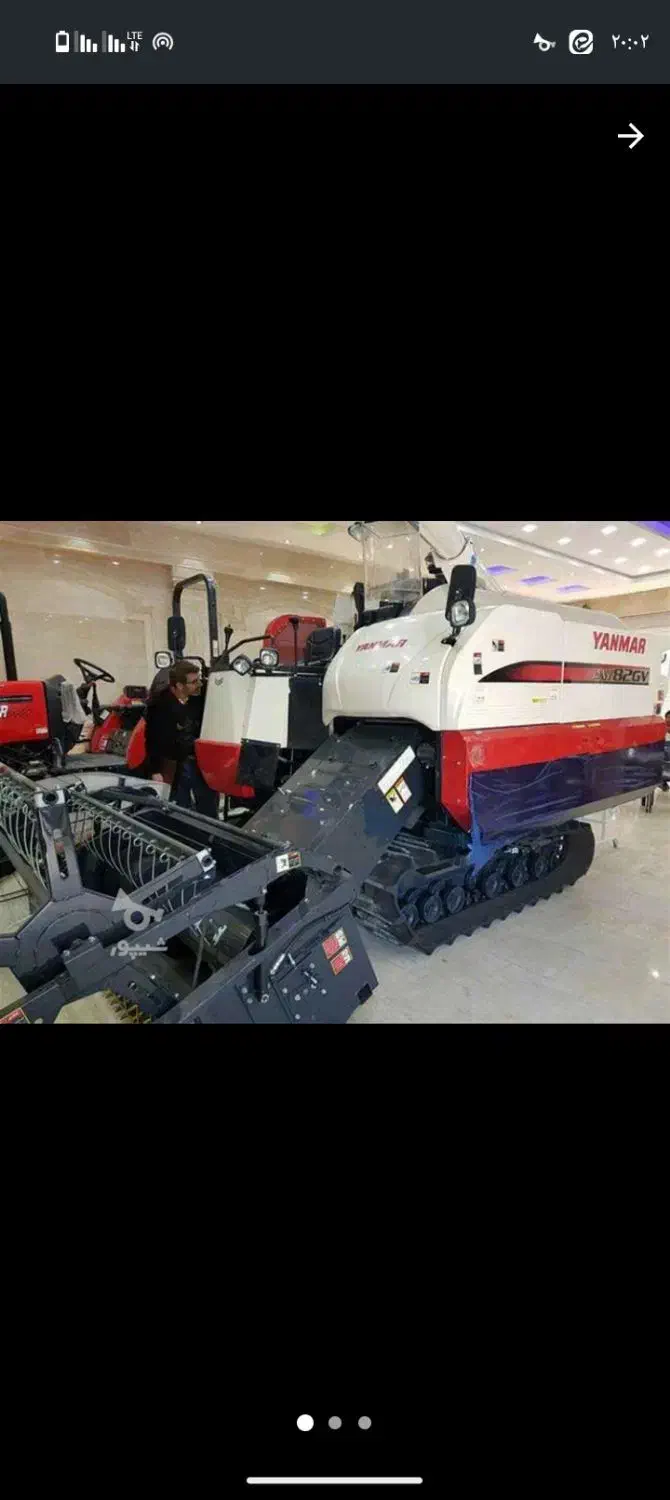 تهیه توزیع انواع لوازم کمباین موتوری بدنه لاستیک|ماشینآلات صنعتی|آمل, |دیوار