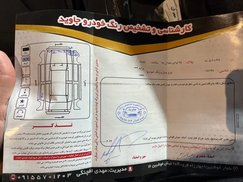 پراید ۱۳۲|خودرو سواری و وانت|سبزوار, فیاض|دیوار