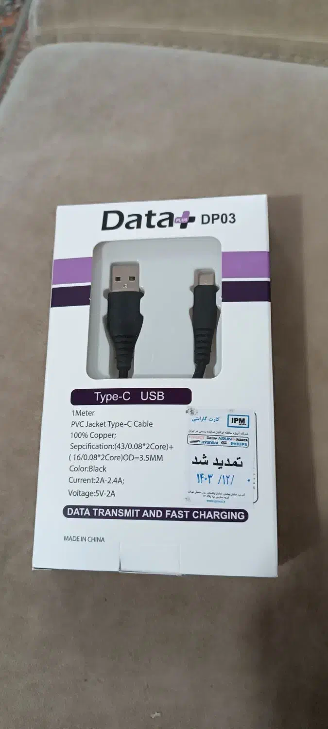 کابل شارژر دیتا|لوازم جانبی موبایل و تبلت|زابل, |دیوار