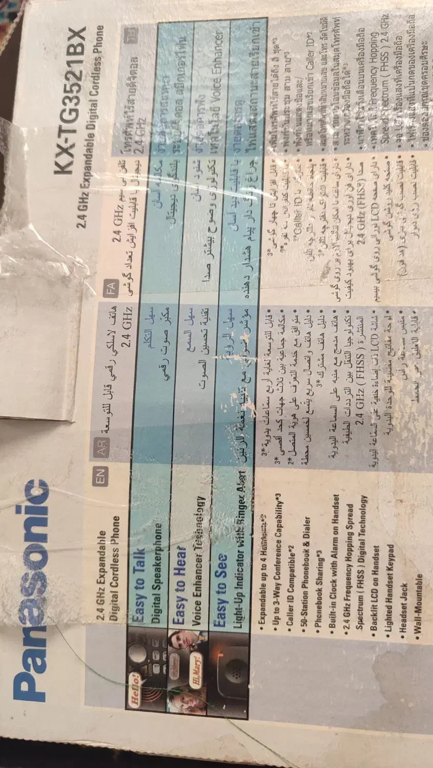 تلفن بیسیم|تلفن رومیزی|باغستان, |دیوار