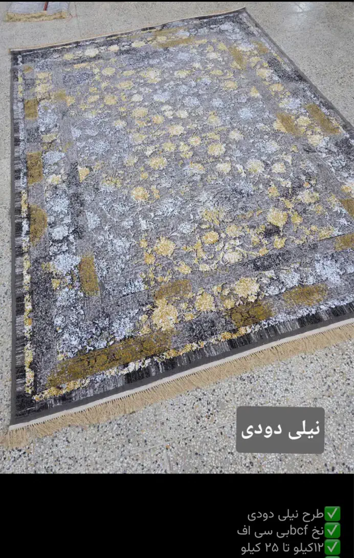 فرزانگان|فرش|قم, بنیاد|دیوار