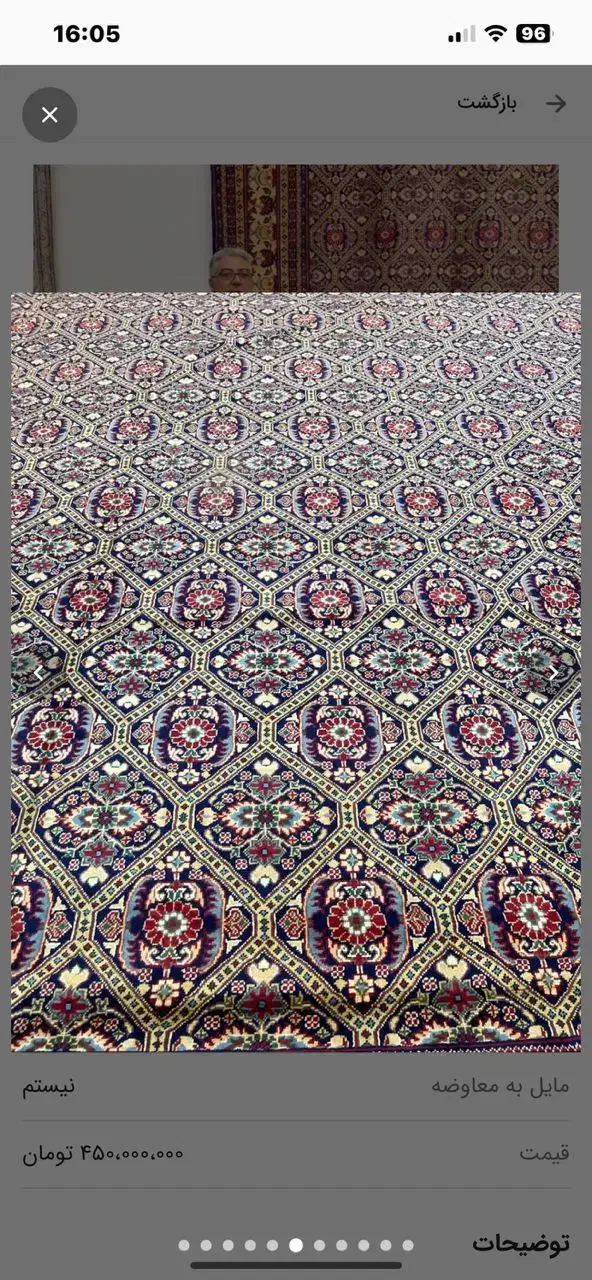 فرش دستباف (بساک)۴در۶ بلوچ ۲۴ متری کرک|فرش|مشکیندشت, |دیوار