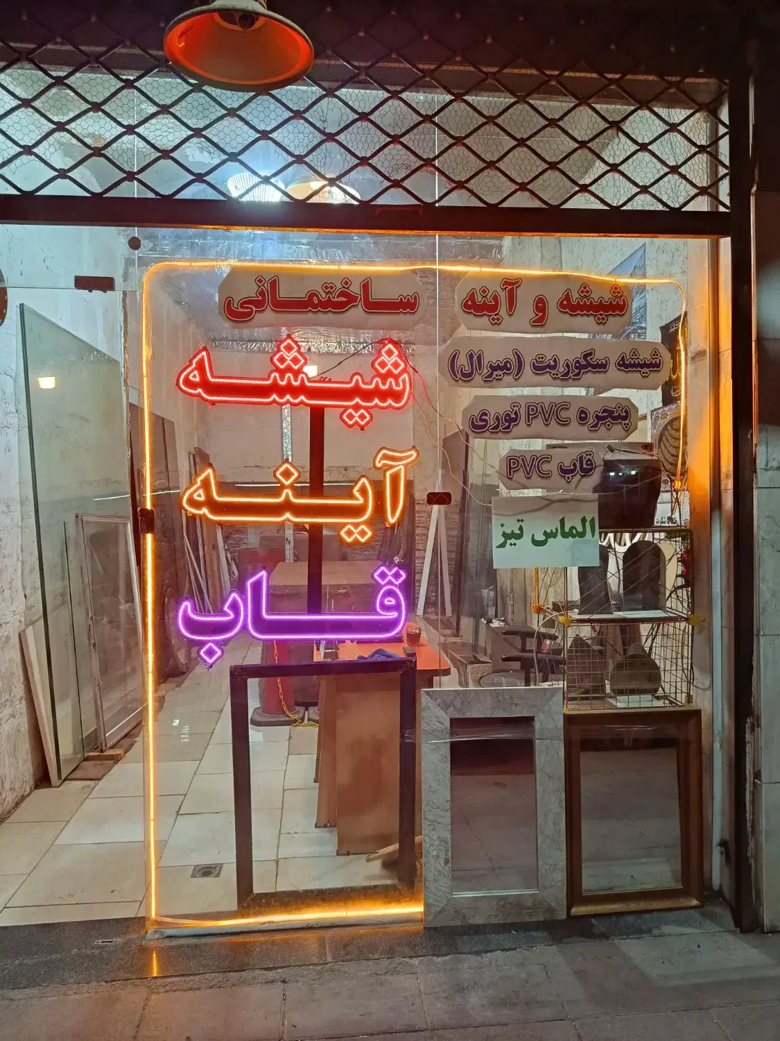 شیشه و ایینه شکوهی رومیزی و ایینه کاری|خدمات پیشه و مهارت|کرج, عظیمیه|دیوار