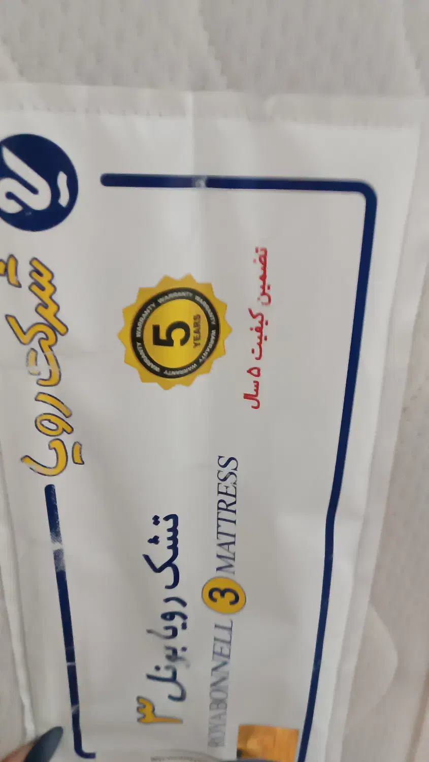 خوشخواب رویا مدل بونل ۳|تشک تختخواب|کرج, عظیمیه|دیوار