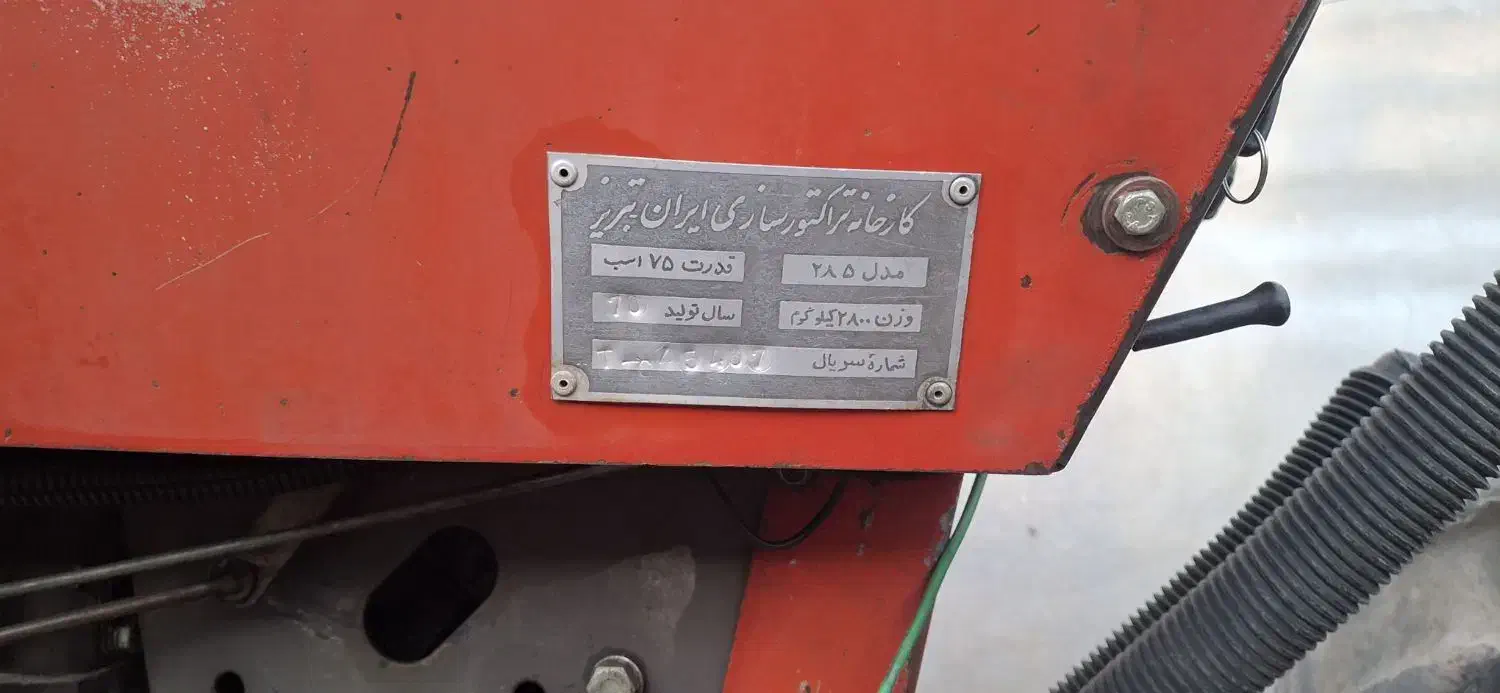 تراکتور فرگوسن مدل ۷۰|خودرو سنگین|چرداول, |دیوار