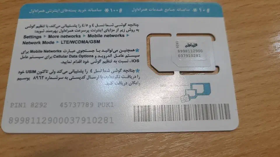 09122061345|سیم‌کارت|تهران, قلهک|دیوار