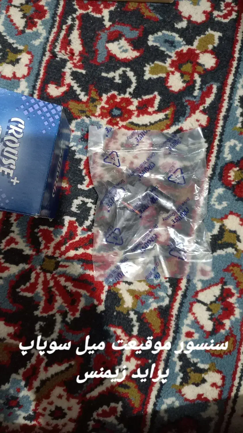 سنسور اکسیژن سنسور کیلومتر و میل سوپاپ کروز پراید|قطعات یدکی و لوازم جانبی|کرج, کمال‌شهر|دیوار