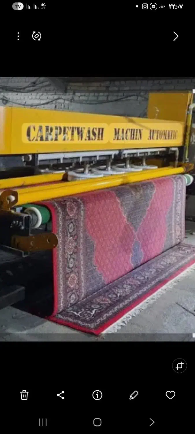 قالیشویی ارمغان آسیا  تحویل 24ساعت|خدمات نظافت|ساوه, |دیوار