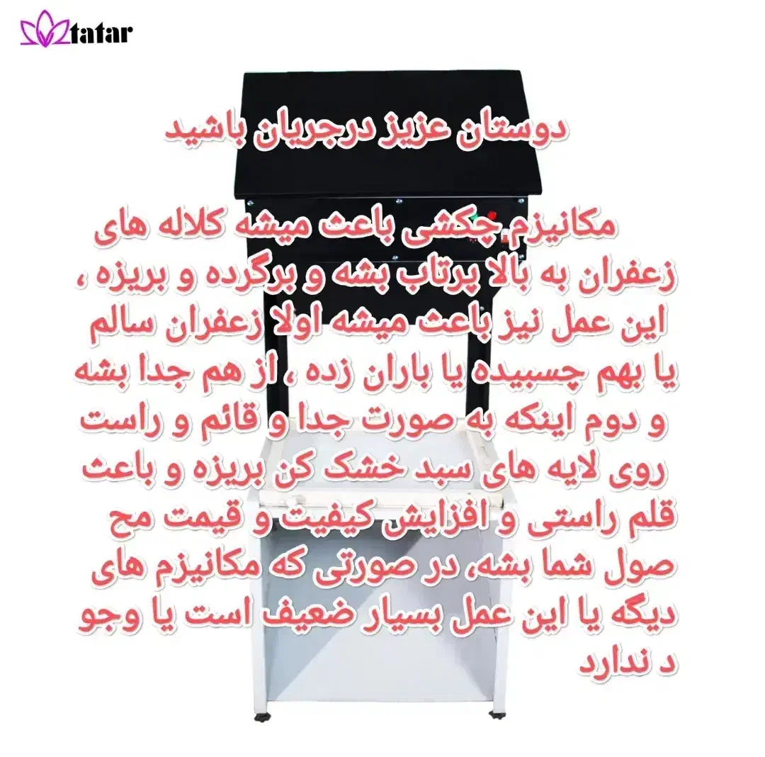 الک پدالی زعفران الک برقی قیف تخلیه زعفران|ماشینآلات صنعتی|مشهد, شهید قربانی|دیوار