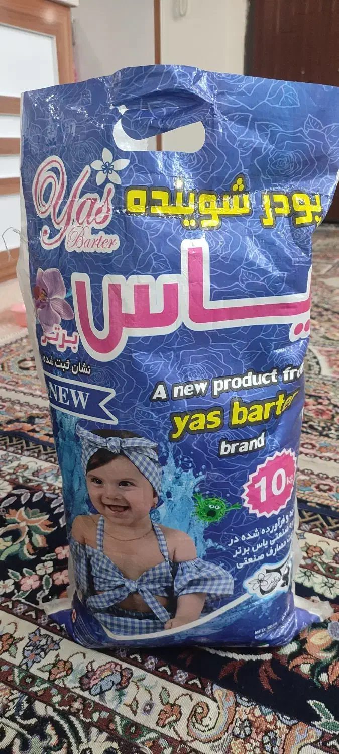 پودر لباسشویی و دستی|مواد شوینده و دستمال کاغذی|زاهدان, |دیوار