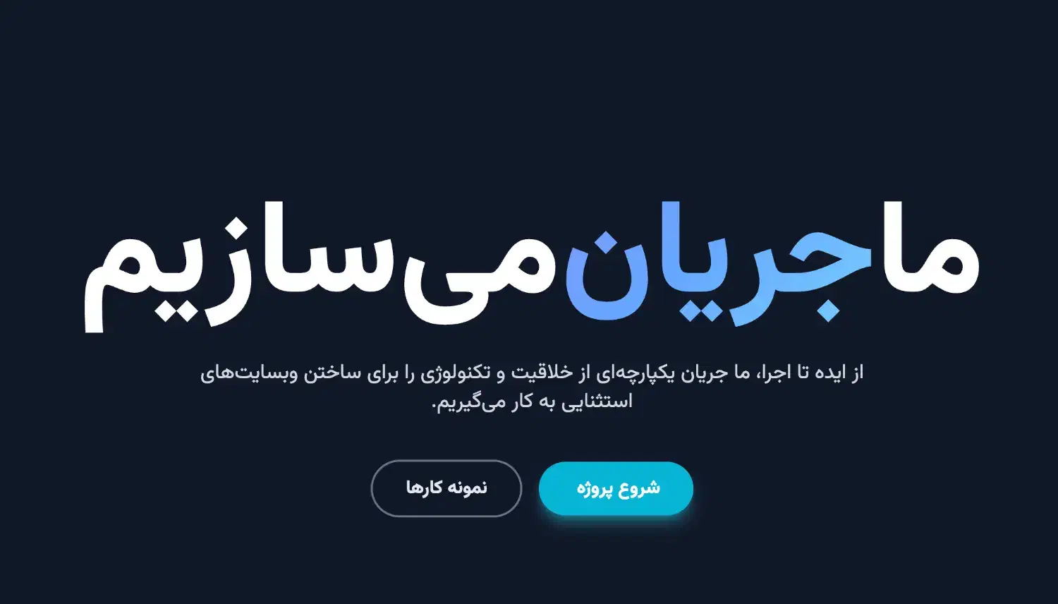 طراحی سایت و مدیریت اینستاگرام در لاهیجان|خدمات رایانه‌ای و موبایل|لاهیجان, شیشه گران|دیوار