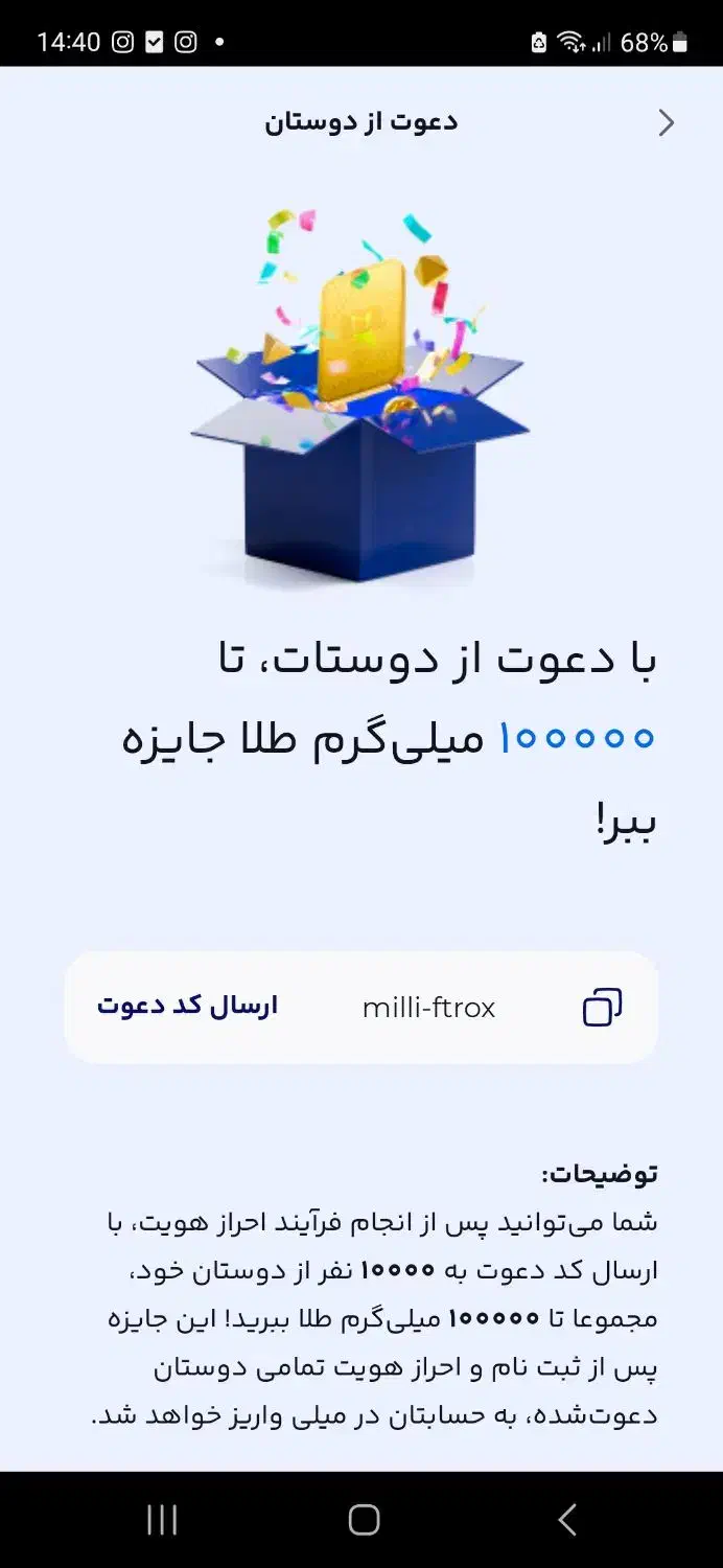 ۱۰میلی جایزه بگیرید|کارت هدیه و تخفیف|قزوین, |دیوار