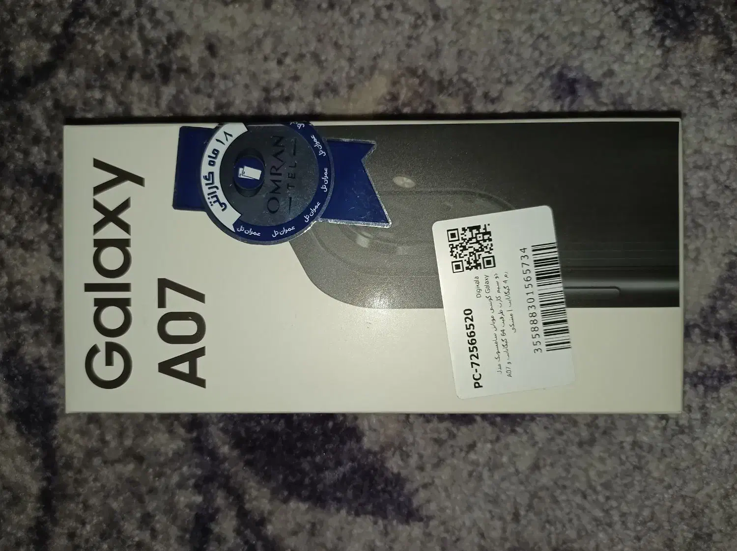 گوشی A07 سامسونگ + آداپتور 25 وات  پلمپ|موبایل|سوسنگرد, |دیوار