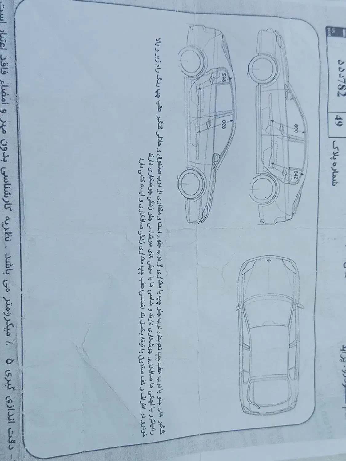 پراید مدل 89 دوگانه کارخانه کارمندی|خودرو سواری و وانت|یاسوج, |دیوار