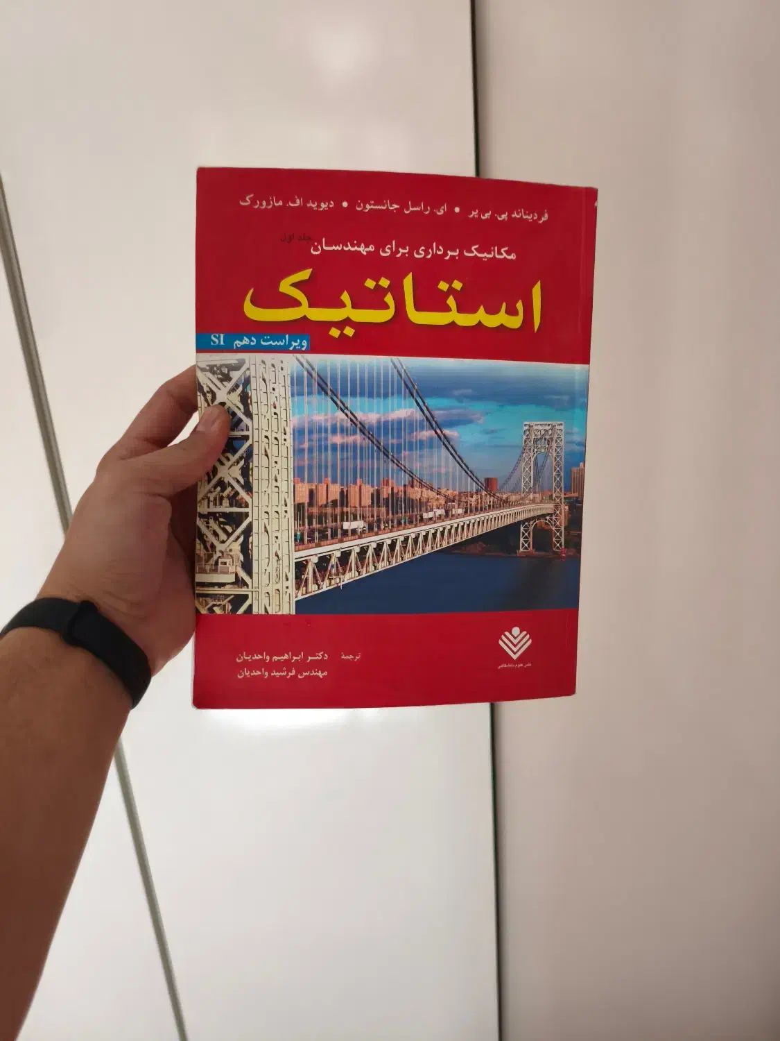 کتاب استاتیک|کتاب و مجله آموزشی|تهران, باغ فیض|دیوار