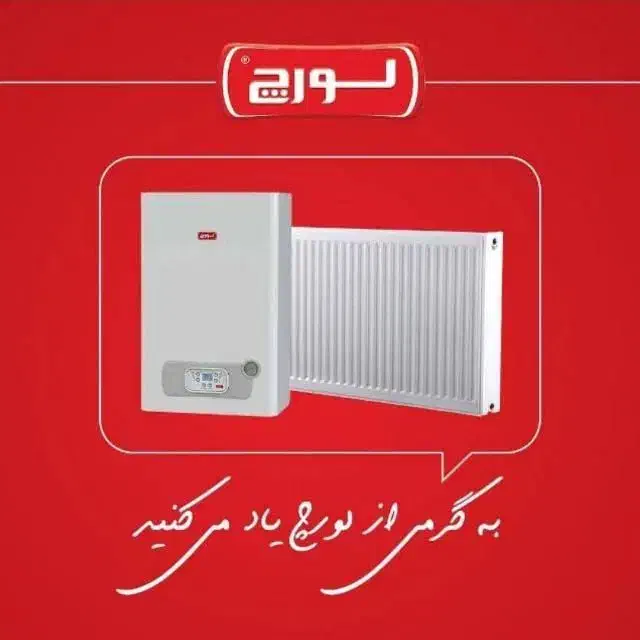 پکیج ورادیاتور قسطی۲۴ماهه|آبگرمکن، پکیج، شوفاژ|ایلام, |دیوار