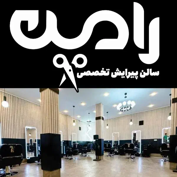 آرایشگربامشتری/کارآموز پاره وقت/فیشال کار|استخدام درمانی، زیبایی، بهداشتی|تهران, فاطمی|دیوار