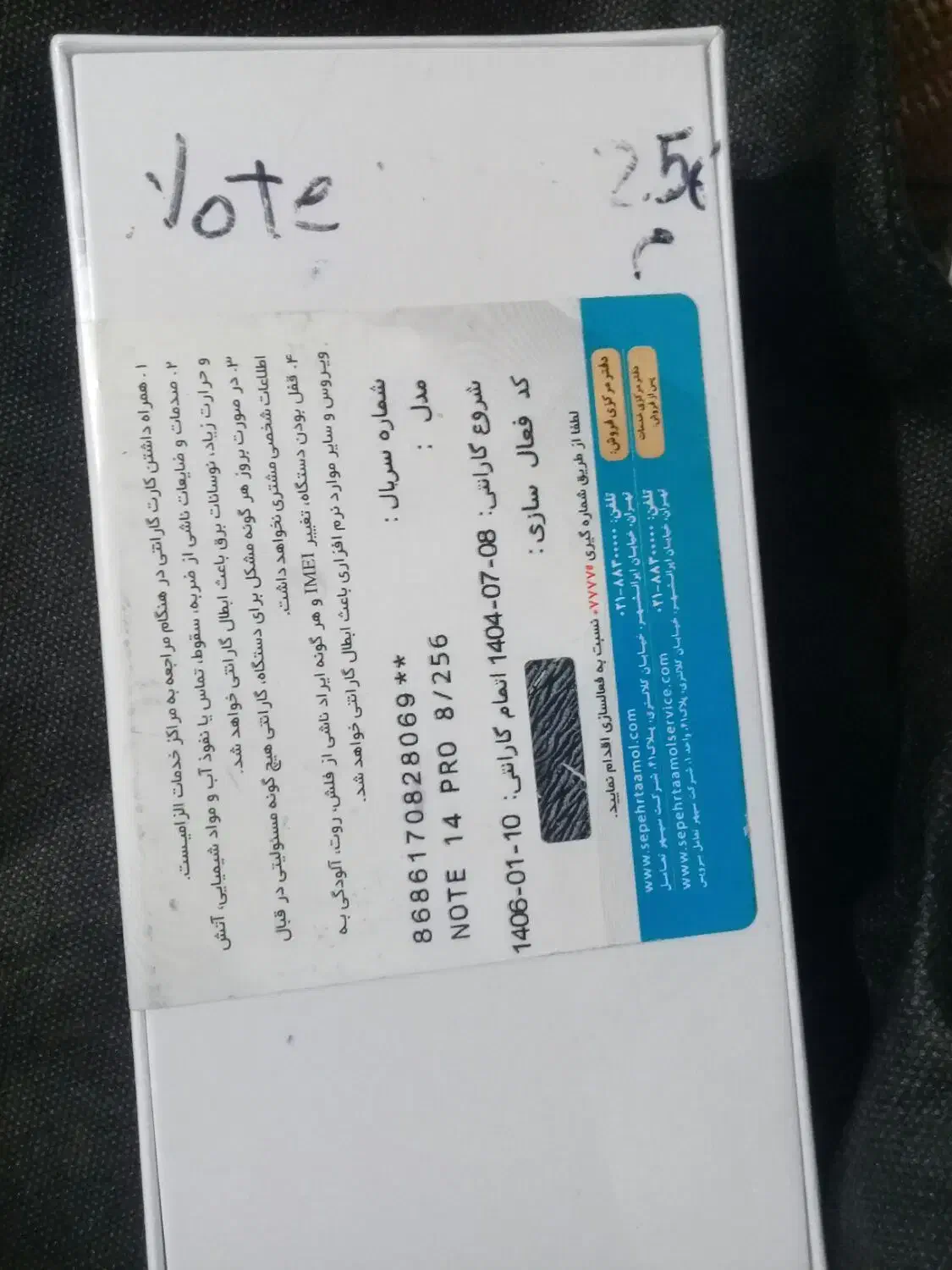 گوشی شیامی نوت14پرو اکبند|موبایل|ساری, |دیوار