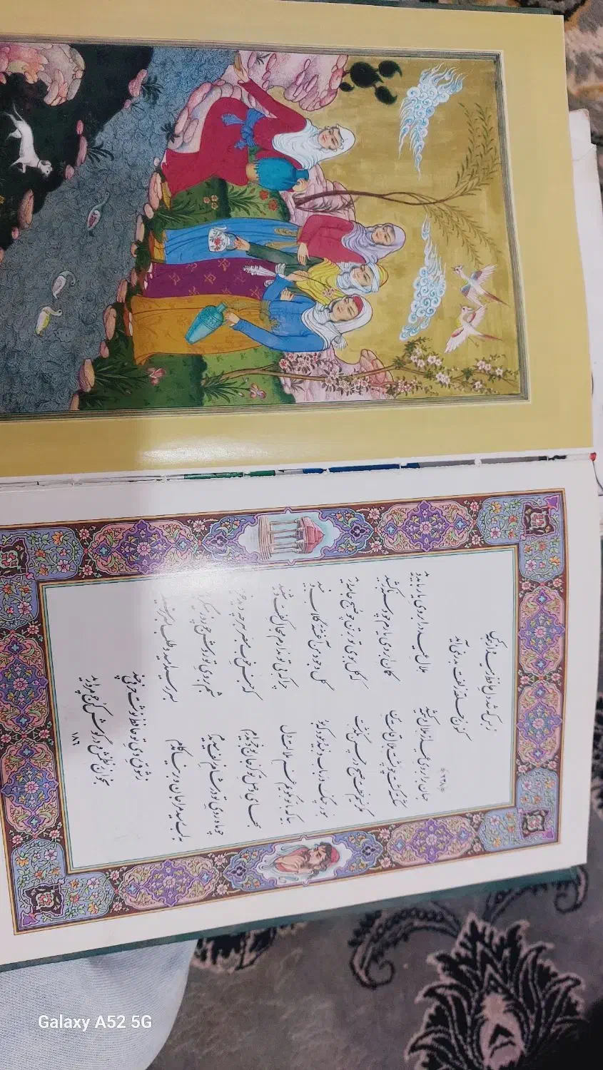 دیوان حافظ|کتاب و مجله تاریخی|زابل, |دیوار