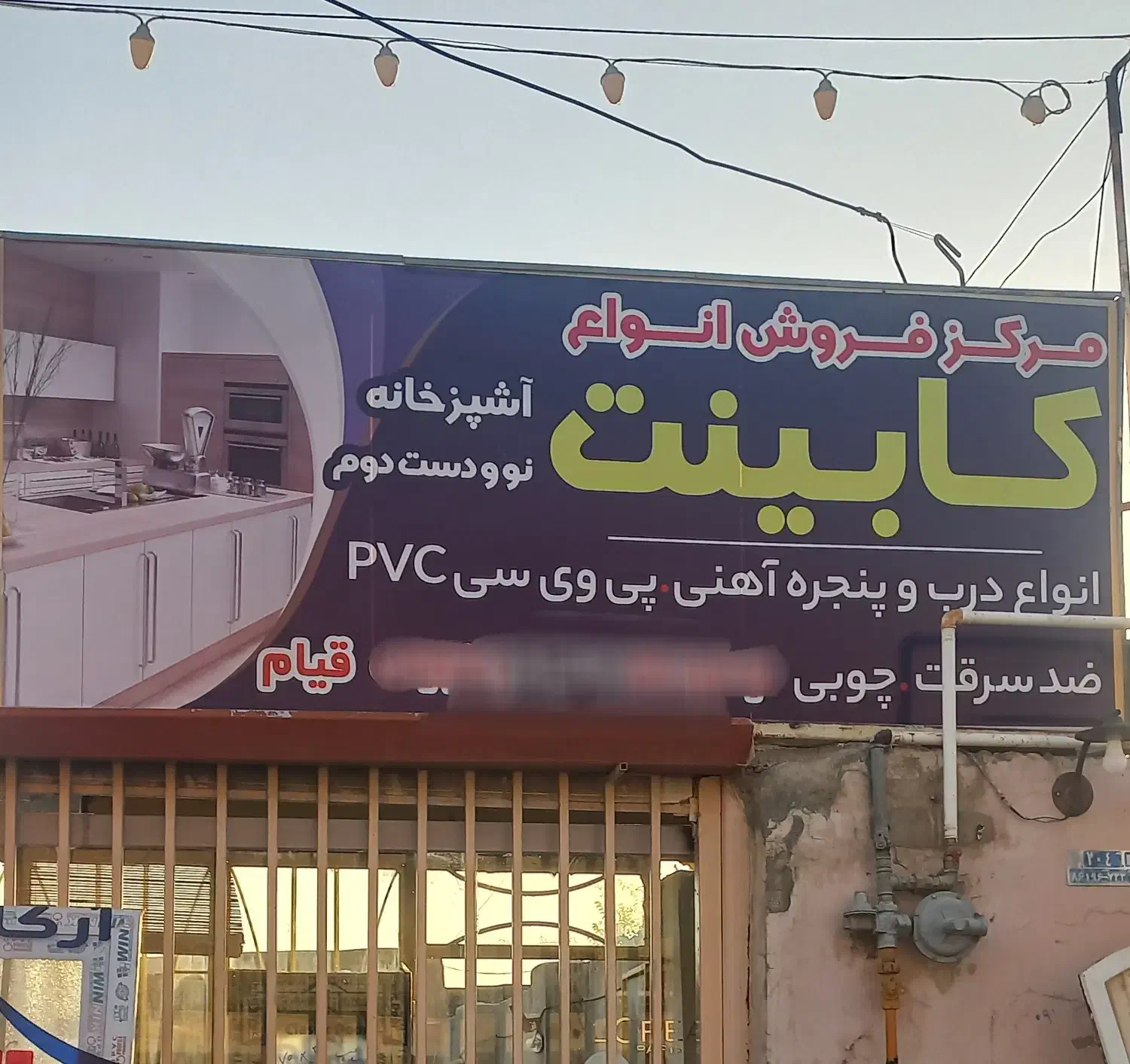 فروش انواع درب و پنجره پی وی سی و کابینت آشپزخانه|مصالح و تجهیزات ساختمان|شهرضا, |دیوار