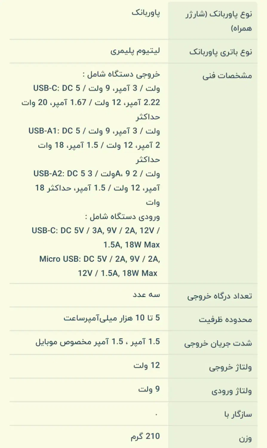 پاور بانک|لوازم جانبی موبایل و تبلت|کوهدشت, |دیوار