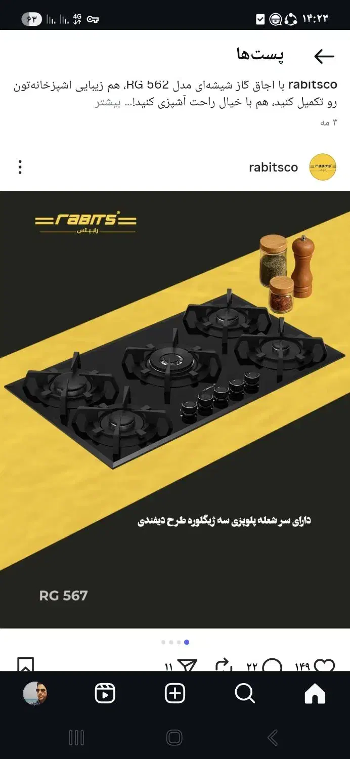 سعید ابراهیمی،نصاب وتعمیرکار هود و اجاق گاز و فر|خدمات پیشه و مهارت|یزد, |دیوار