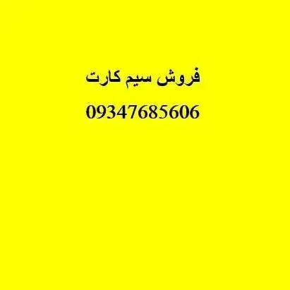 سیمکارت تله کیش|سیم‌کارت|کیش, |دیوار