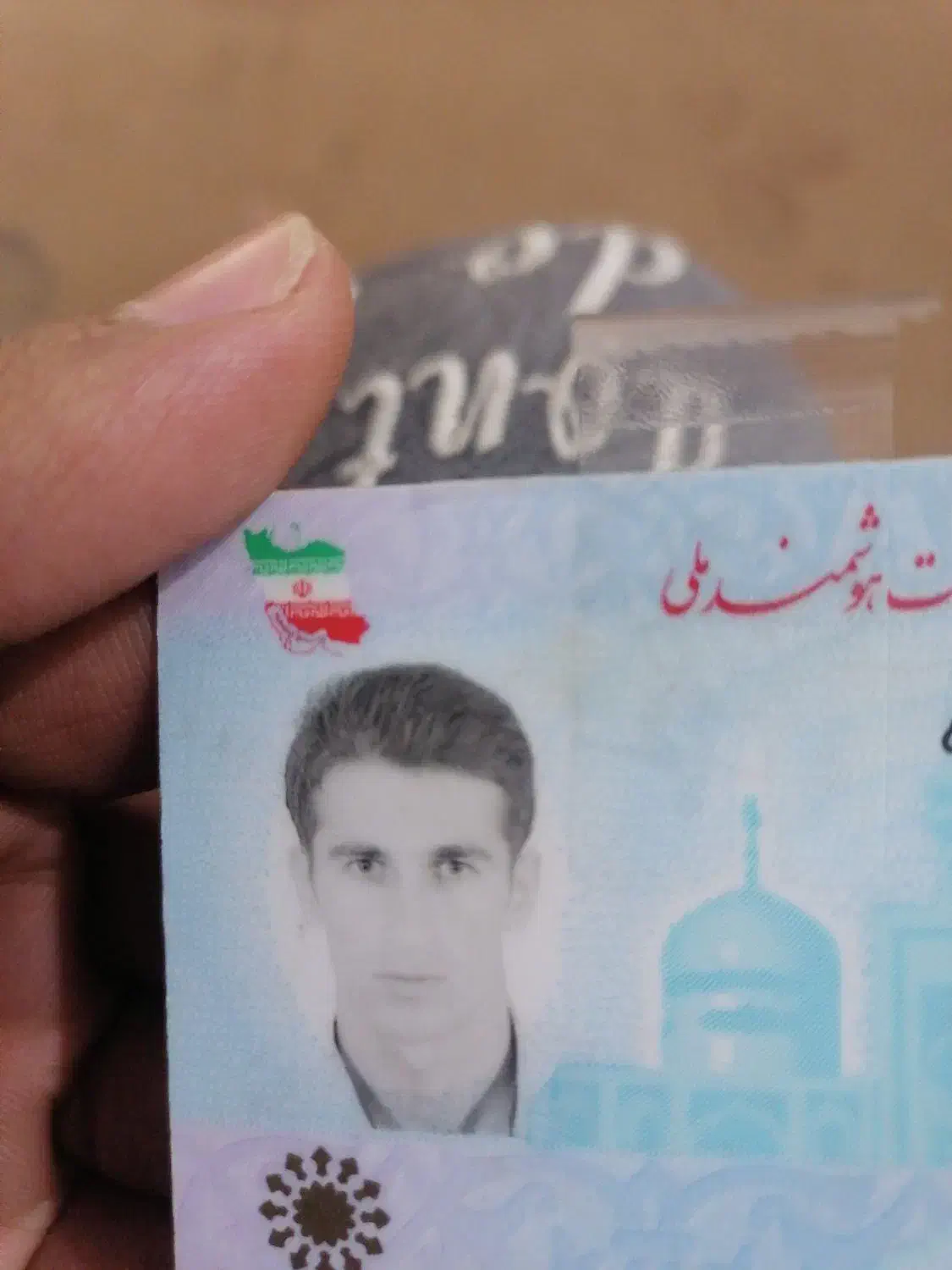 کارت ملی گمشده|اشیا|بندر کنگان, |دیوار