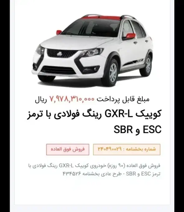 فروش فوری|خودرو سواری و وانت|خرمآباد, |دیوار