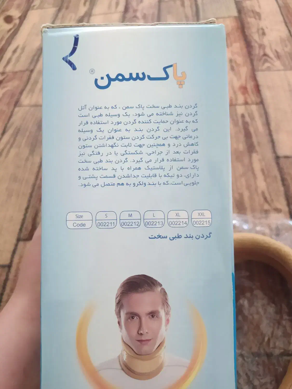 گردن بند طبی|بدلیجات|بانه, |دیوار