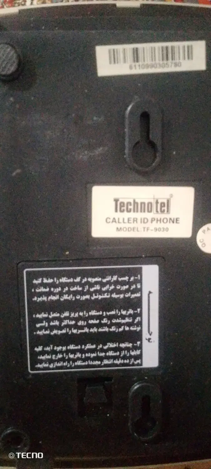 گوشی رومیزی|تلفن رومیزی|گنبد کاووس, |دیوار