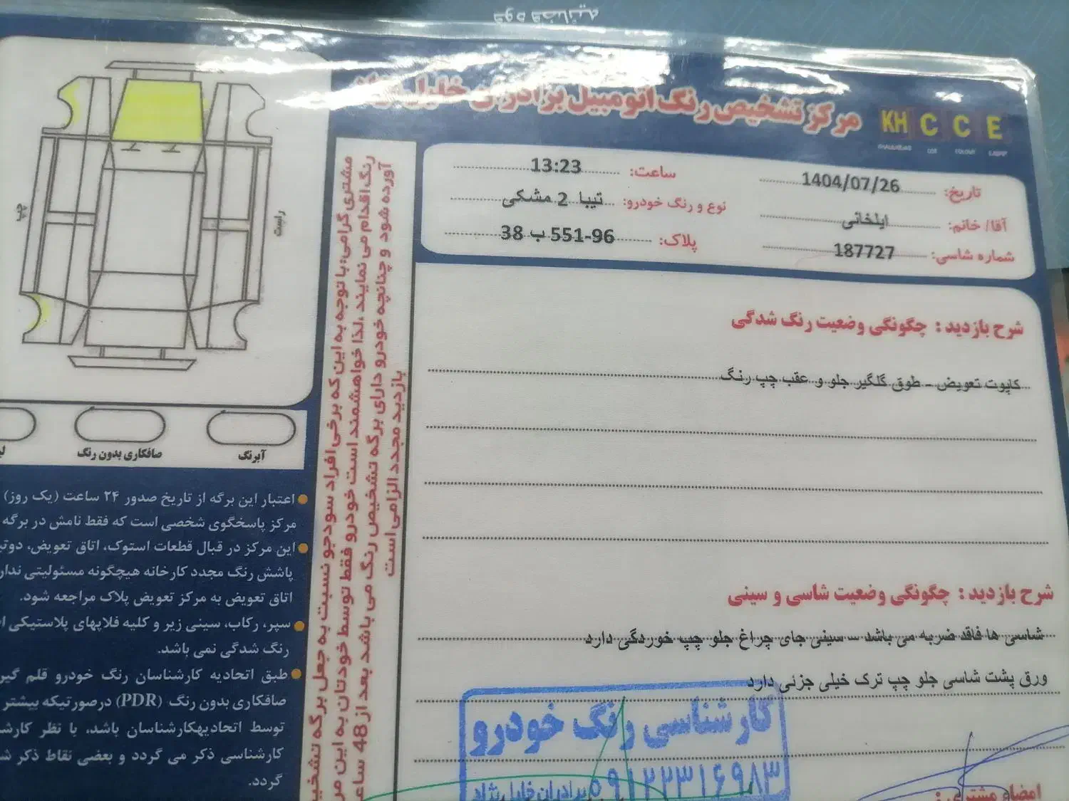 تیبا 2 مدل 97|خودرو سواری و وانت|دامغان, |دیوار