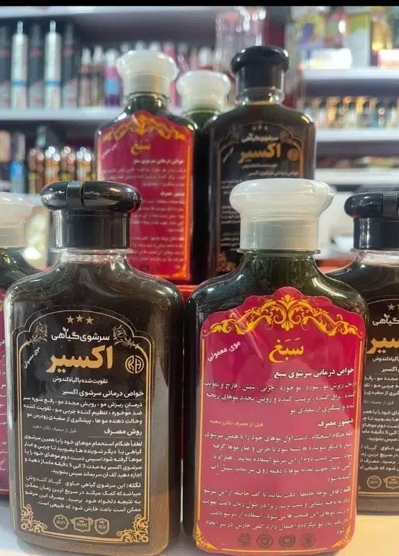 شامپو|آرایشی، بهداشتی، درمانی|شیراز, کرونی(خاتونک)|دیوار