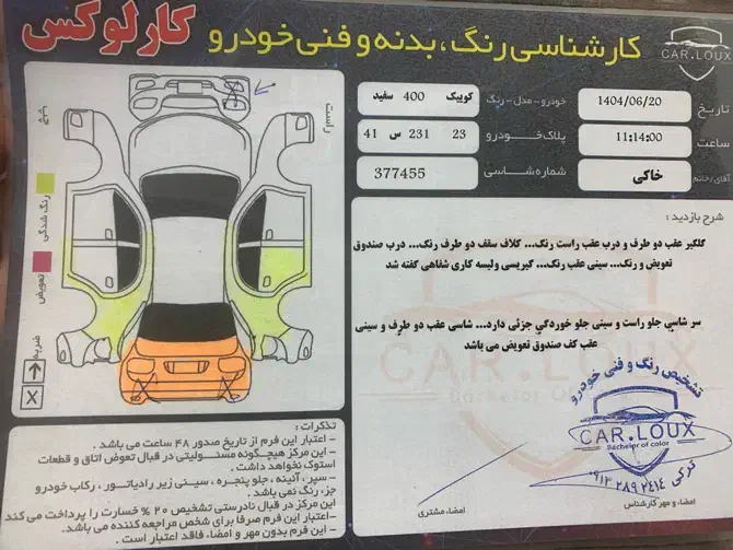 کوییک مدل 1400|خودرو سواری و وانت|اصفهان, چرخاب|دیوار