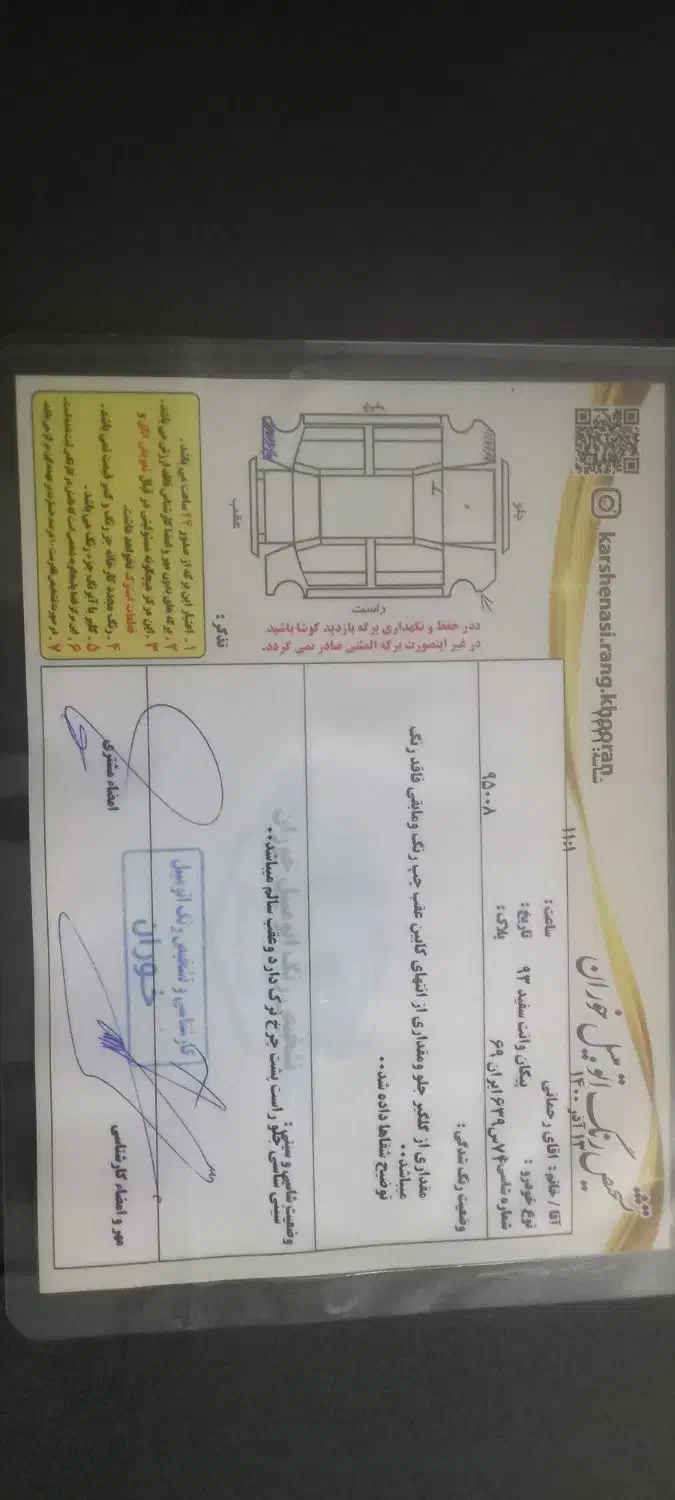 پیکان وانت مدل ۹۳|خودرو سواری و وانت|آق قلا, |دیوار