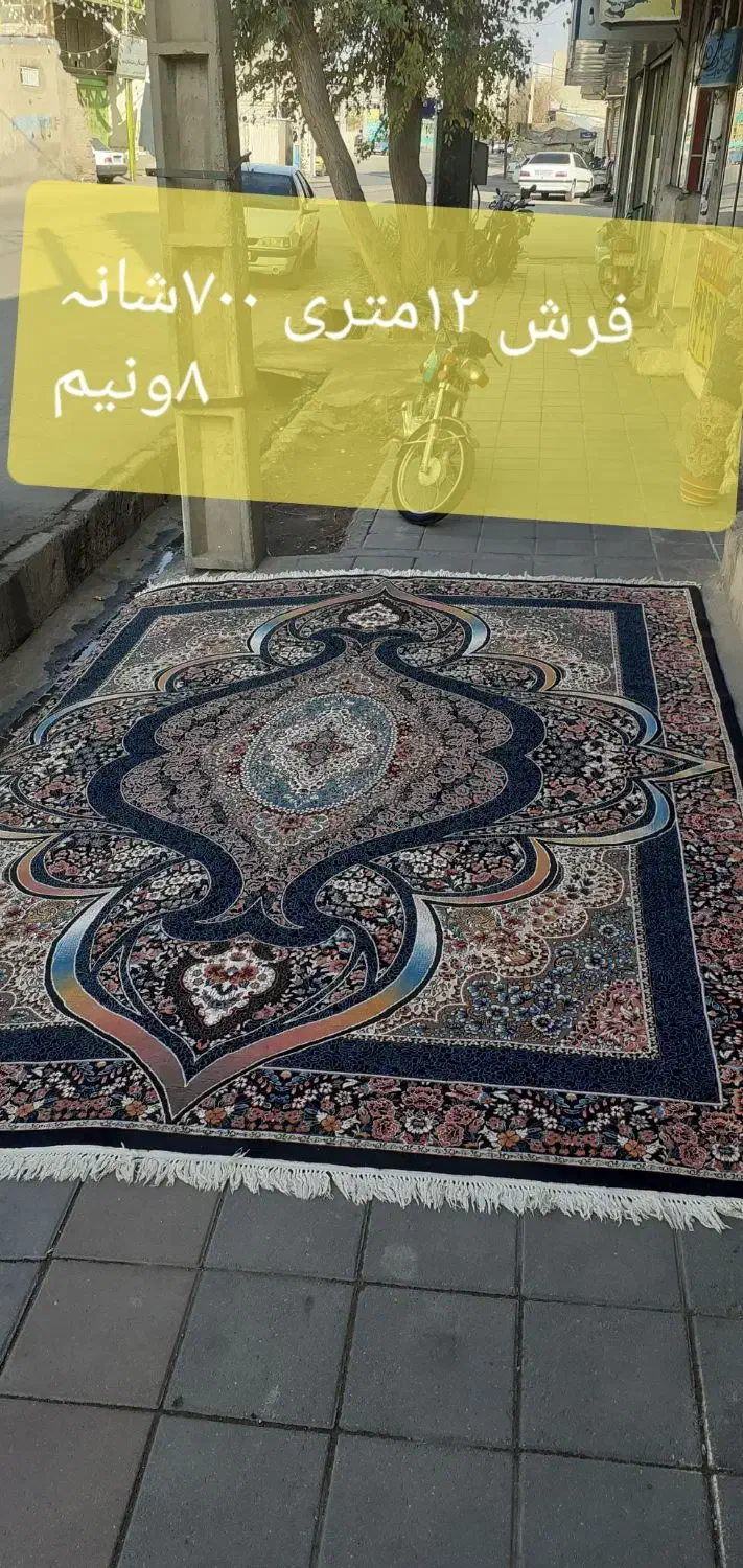 ۱۲متری|فرش|ساوه, |دیوار