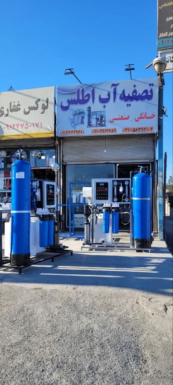 دستگاه های تصفیه آب سانا اطلس|آب‌سردکن و تصفیه آب|تهران, قیطریه|دیوار