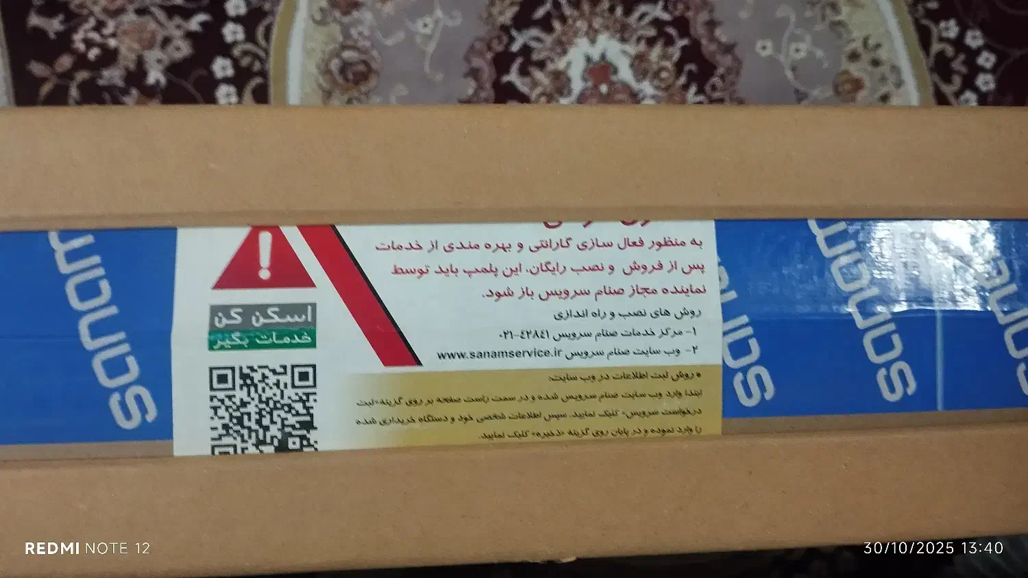 فروش فوری تلویزیون LED صنام ۵۵اینچ|تلویزیون و پروژکتور|رشت, شهرک آیت الله منتظری|دیوار