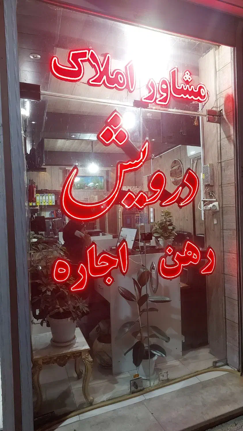 آپارتمان ۱۰۰ متری ۲ خوابه  صفر در انقلاب اسلامی|اجارهٔ آپارتمان|اصفهان, ملک‌شهر|دیوار
