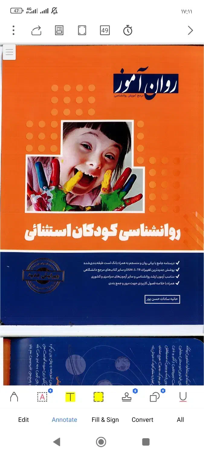 منابع روانشناسی کارشناسی ارشد|کتاب و مجله آموزشی|میاندوآب, |دیوار