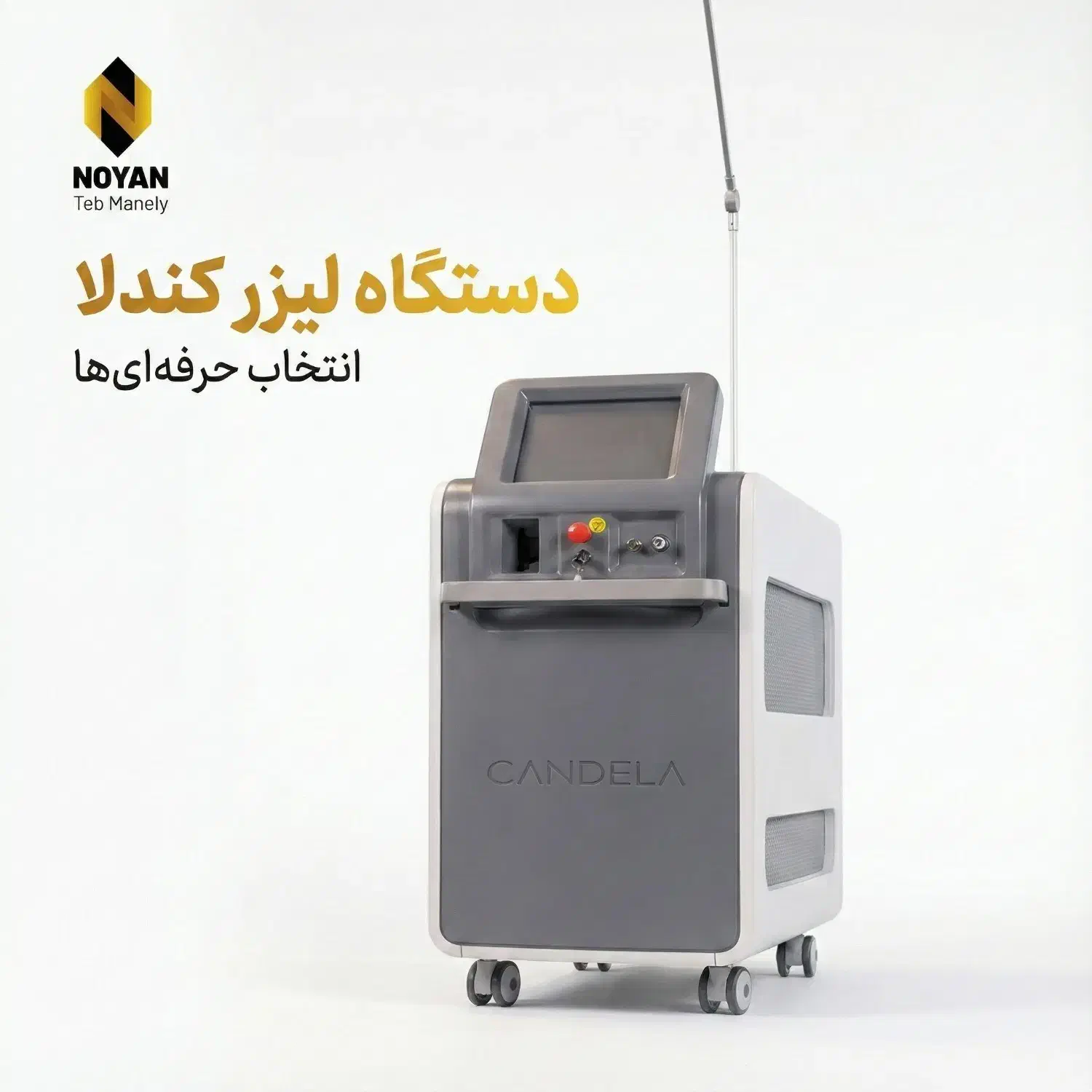 دستگاه لیزر کندلا مجوز دار + خرید اقساطی + آموزش|آرایشی، بهداشتی، درمانی|تهران, ونک|دیوار
