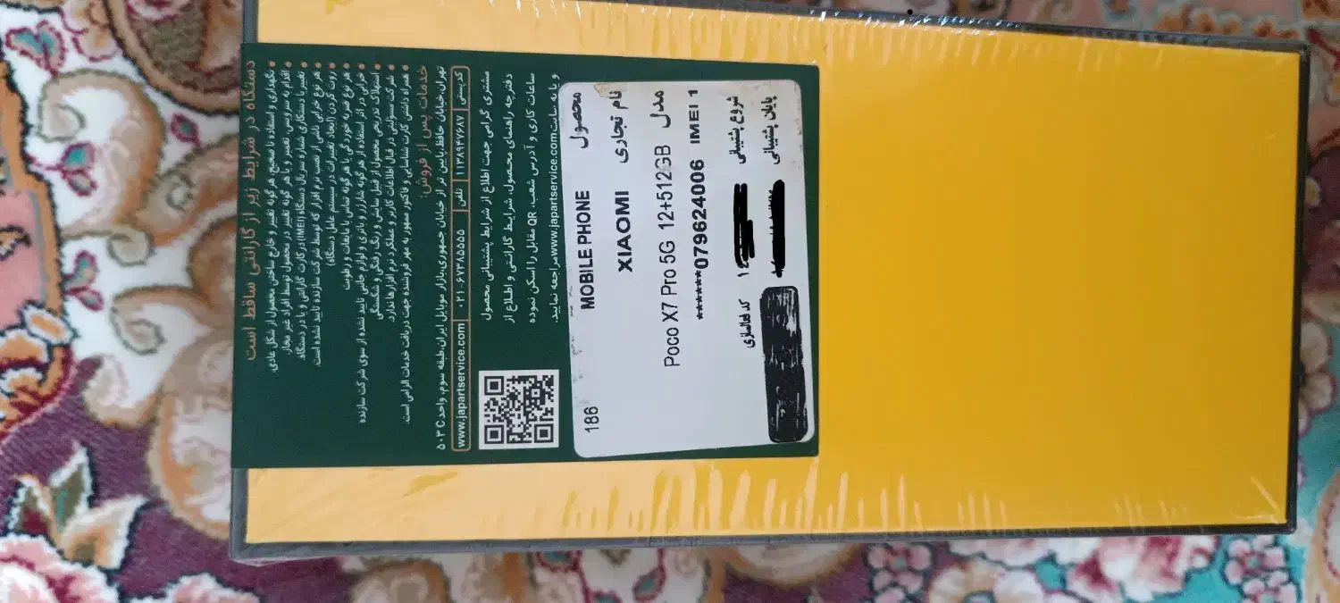 پوکو X7PRO 512G مشکی|موبایل|تهران, کیانشهر|دیوار