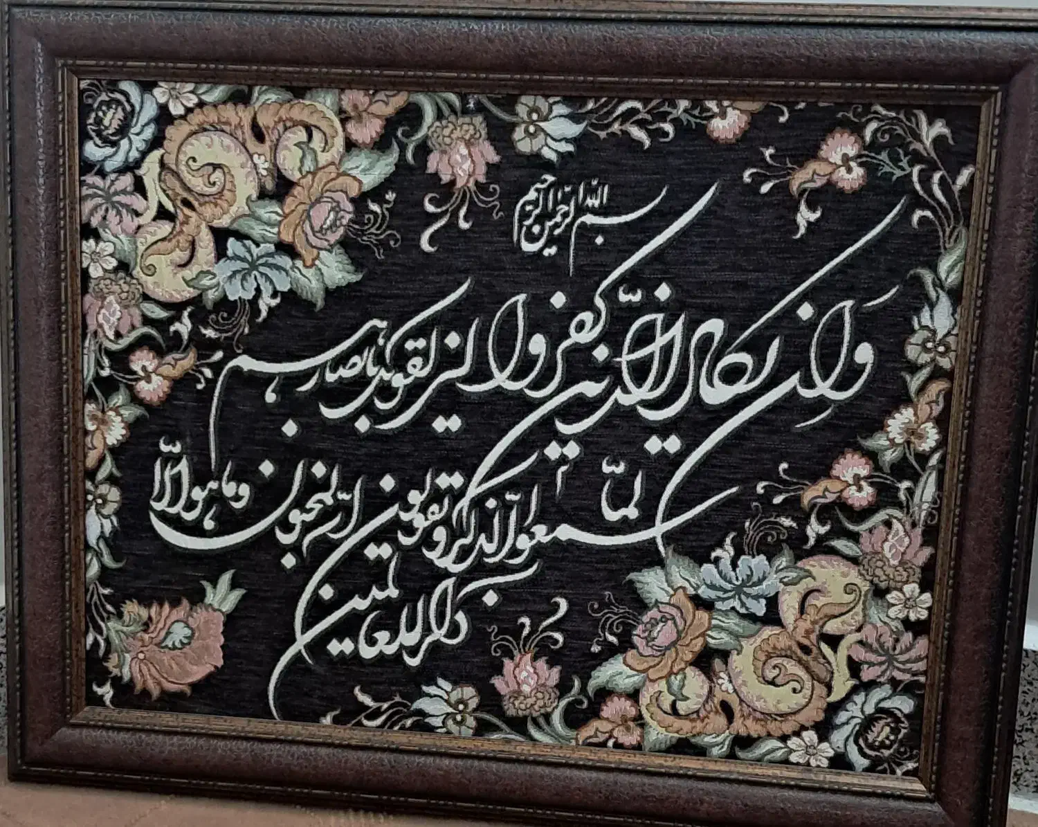 تابلو ون یکاد واسماء الهی|تابلو، نقاشی، عکس|اردبیل, |دیوار